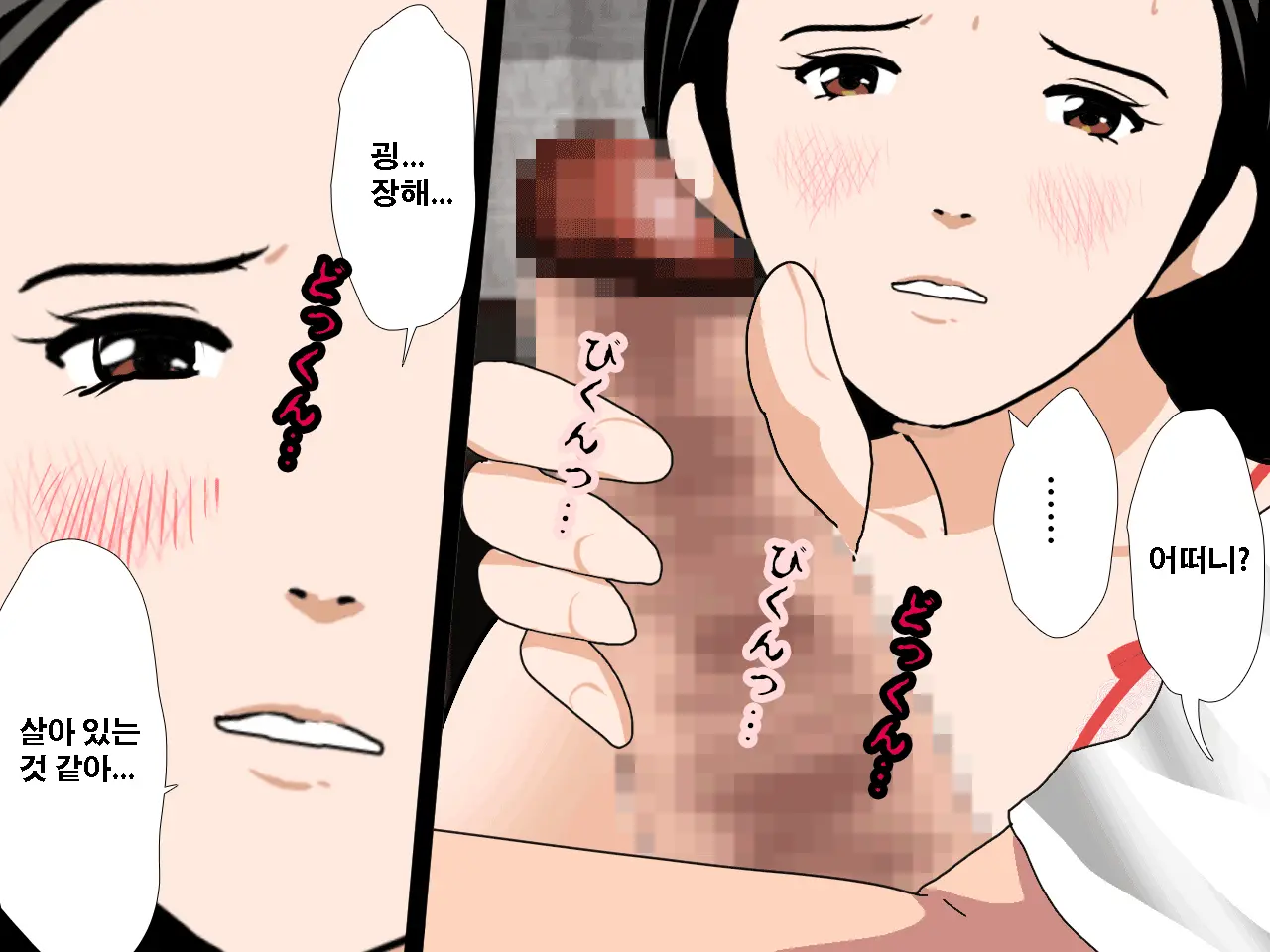 Saimin Uwaki Kenkyuubu Ch. 3 | 최면 바람기 연구회 제3화